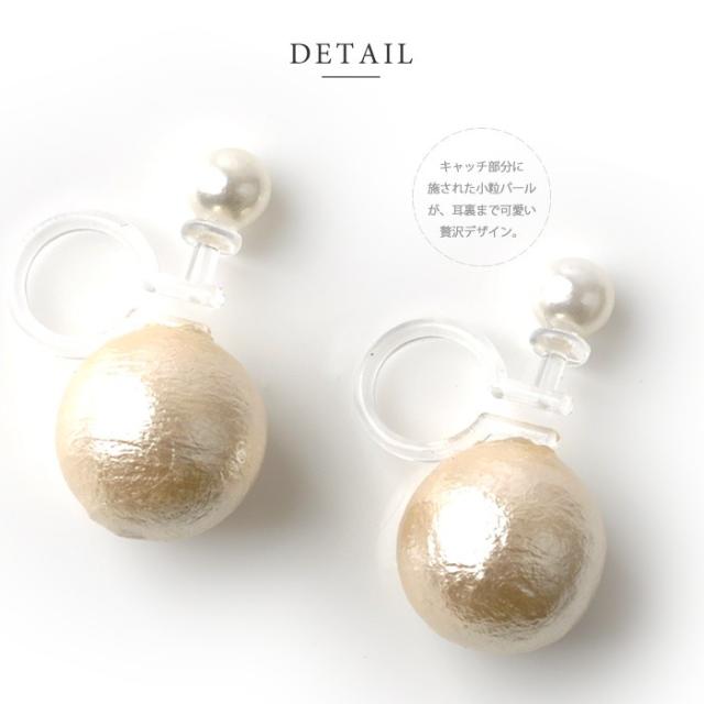 ゆうパケット送料無料 イヤリング ゴールド レディース コットンパール キャッチ シンプル 大人可愛い ブランド の通販はau Pay マーケット Cream Dot