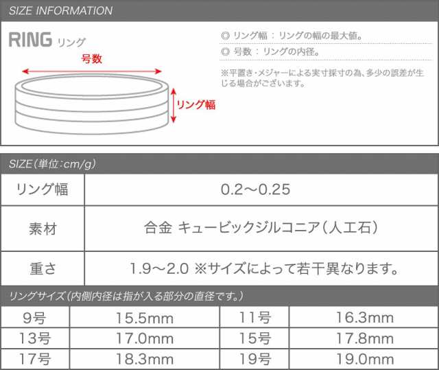 ゆうパケットok リング 指輪 ペアリング レディース メンズ 大きいサイズ 9号 11号 13号 15号 17号 19号 ビジュー 大人 上品 エレガンの通販はau Pay マーケット Cream Dot