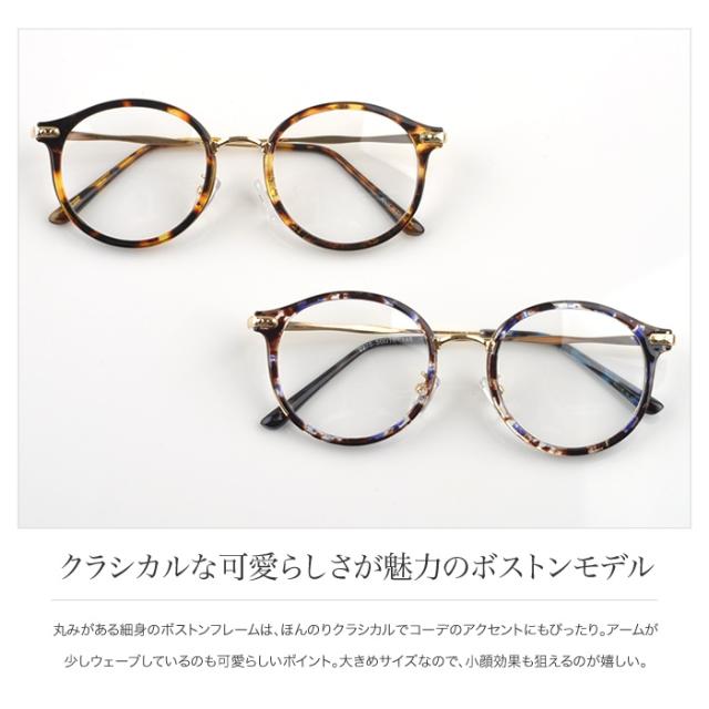 ゆうパケット送料無料 メガネ 眼鏡 めがね ダテ 伊達メガネ フレーム サングラス 紫外線 Uvカット レディース メンズ ラウンドモデル の通販はau Pay マーケット Cream Dot