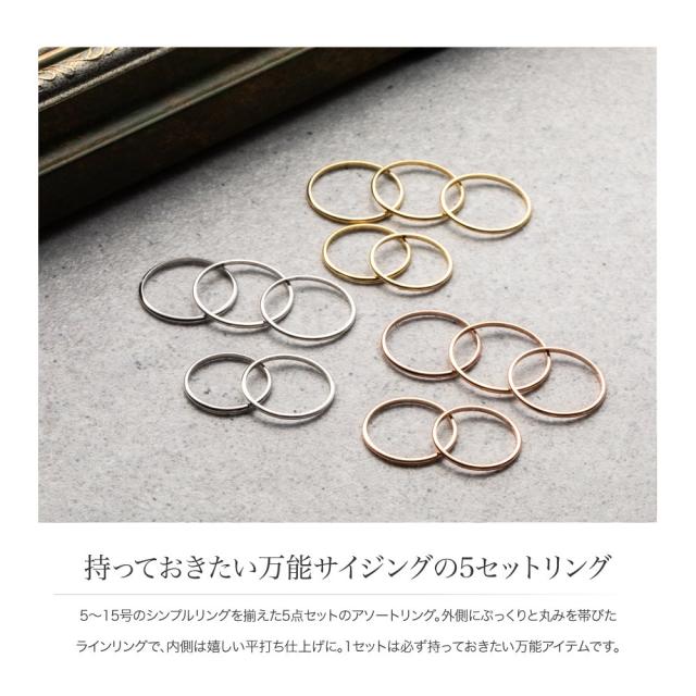 5点セット リング 指輪 ピンキーリング セットリング レディース 重ね