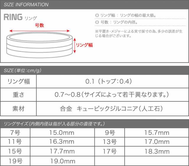 ゆうパケット送料無料 リング 指輪 レディース 7号 9号 11号 13号 15号 17号 19号 一粒ビジュー 大人 上品 エレガント 華奢 シンプル の通販はau Pay マーケット Cream Dot