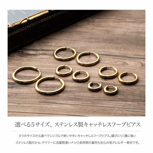 ゆうパケット送料無料】ステンレス製 ピアス 金属アレルギー つけっぱなし フープピアス レディース メンズ 小さめ 極小 大きめ 中折れの通販はau  PAY マーケット - Cream dot.