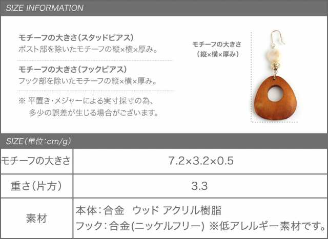 ゆうパケットok ピアス 大ぶりピアス 金属アレルギー ニッケルフリー ポスト フックピアス レディース 揺れる ブランド ウッド 木 マの通販はau Pay マーケット Cream Dot