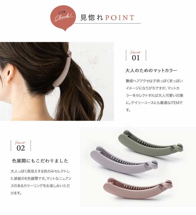 バナナクリップ マット ネイビー バレッタ ヘアクリップ 韓国 かわいい