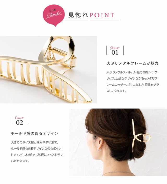 バンスクリップ ヘアクリップ レディース 大きめ ヘアアクセサリー 髪留め まとめ髪 リボン メタル 一粒パール 透かし 存在感 大人 ゴールド  シルバー