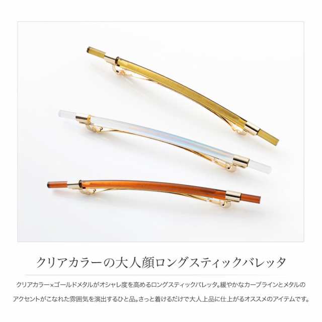 ゆうパケットOK】バレッタ ヘアクリップ ヘアアクセサリー 髪 ゆうパケットOK】バレッタ ヘアクリップ ヘアアクセサリー 髪