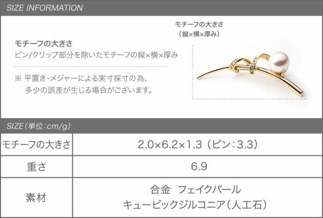 ゆうパケット送料無料】ブローチ フォーマル 卒業式 卒園式 入学式