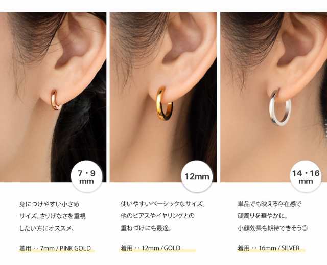 ゆうパケット送料無料】ステンレス製 ピアス フープピアス 金属