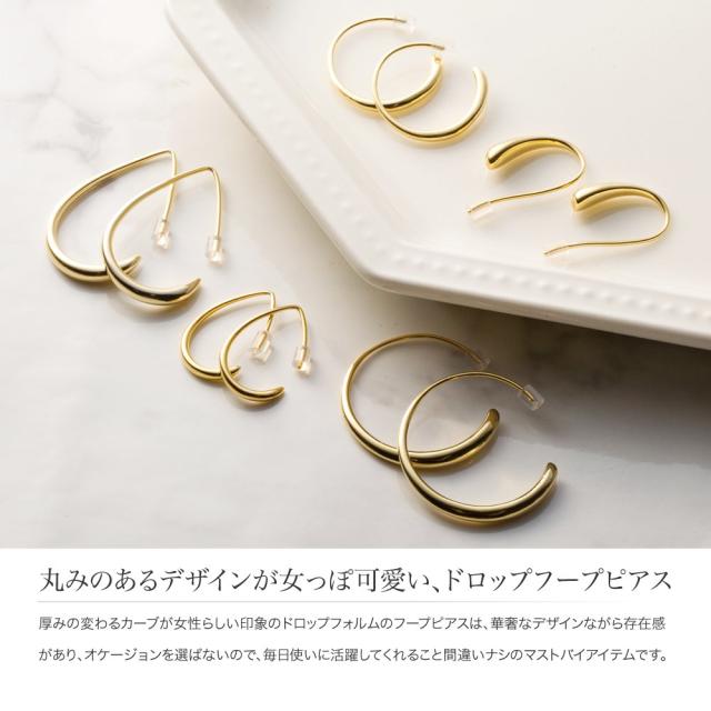 金属アレルギー対応】選べる5タイプ ピアス フックピアス フープピアス 