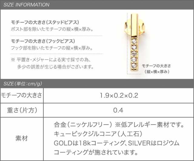 ゆうパケットOK】ピアス 金属アレルギー ニッケルフリー 18kコーティング レディース ブランド メタル ビジューバー 大人 上品  エレガの通販はau PAY マーケット - Cream dot.