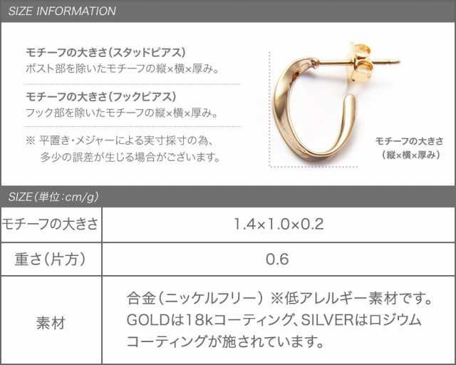 ゆうパケット送料無料】ピアス 金属アレルギー ニッケルフリー 18kコーティング レディース 小ぶり ブランド ひねり ねじり ツイスト の通販はau  PAY マーケット - Cream dot.
