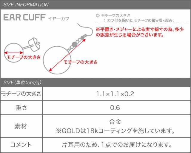 ゆうパケットOK】イヤーカフス 18kコーティング イヤリング 片耳用 レディース イヤカフ メタル 多角形 大人 上品 エレガント 華奢  シの通販はau PAY マーケット - Cream dot.