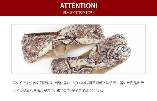 ゆうパケット送料無料 全色 ヘアターバン ヘアバンド 幅広 レディース クロス ツイスト スカーフ マルチ 柄 エスニック 大人 ヘアアの通販はau Pay マーケット Cream Dot