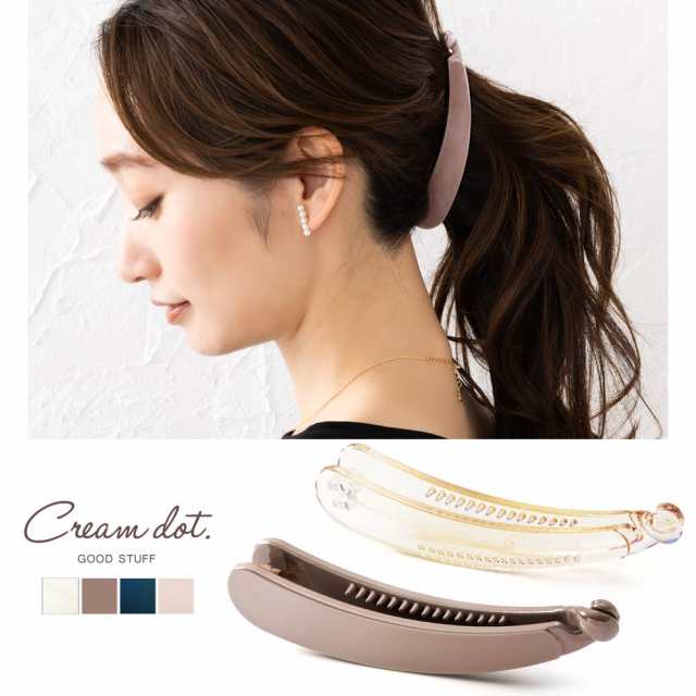 ゆうパケットOK】バナナクリップ 大きめ しっかり留まる ヘアクリップ ヘアアクセサリー 髪留め まとめ髪 オーロラカラー 大人 クリア の通販はau  PAY マーケット - Cream dot.