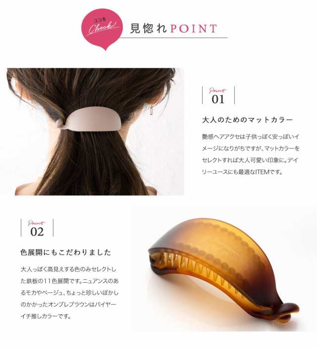 ゆうパケット送料無料】ヘアクリップ ヘアアクセサリー しっかり留まる 髪留め まとめ髪 マット 艶消し ラウンド カーブ 大人 黒 ブラの通販はau  PAY マーケット - Cream dot.