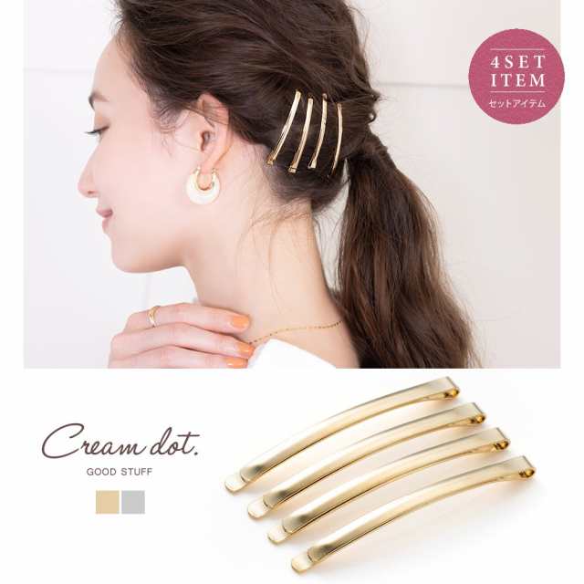 ゆうパケットOK】4本セット ヘアピン おしゃれ ヘアクリップ