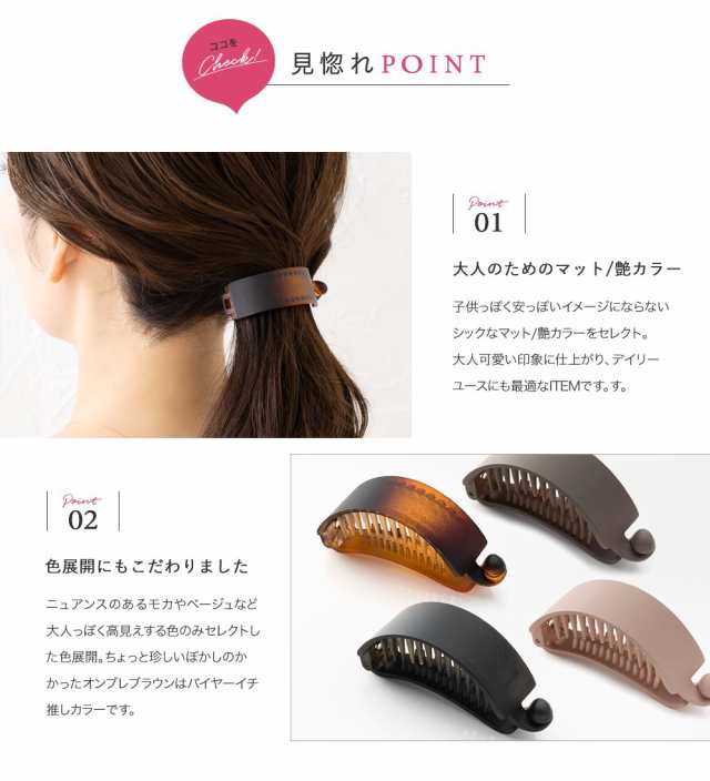 ヘアアクセサリー ヘアクリップ きれいめ シンプル レディース 小物