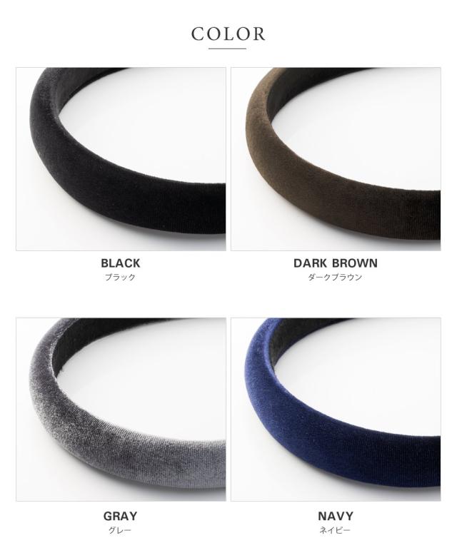 アッカ カチューシャ ベロア ベルベット ダークブラウン