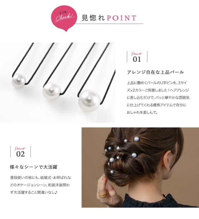 ゆうパケットOK】5本セット Uピン ヘアピン おしゃれ ヘア