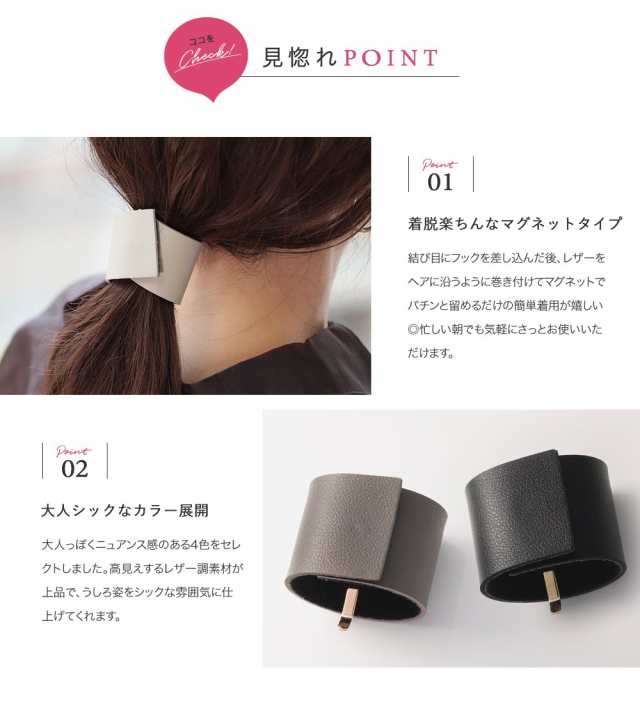 ポニーフック ヘア PU レザー まとめ髪 シンプル 簡単 - ヘアアクセサリー