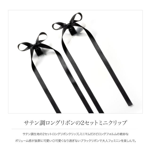 ふるさと納税 アクセサリー かんざし・髪留め 大阪府 東大阪市 バズるバンスクリップ（リボンヘアアクセサリー）ブラック×パープルピンク ブラック×パープル… 黒×パープルピンク】バズるバンスクリップ | 大阪府東大阪市