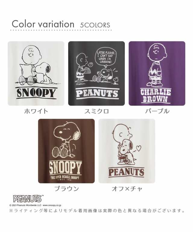 トップス Tシャツ イラストプリント ロゴ 綿 コットン ゆったり おしゃれ レディース 夏新作 Honeys ハニーズ スヌーピーｔシャツの通販はau Pay マーケット Honeys ハニーズ