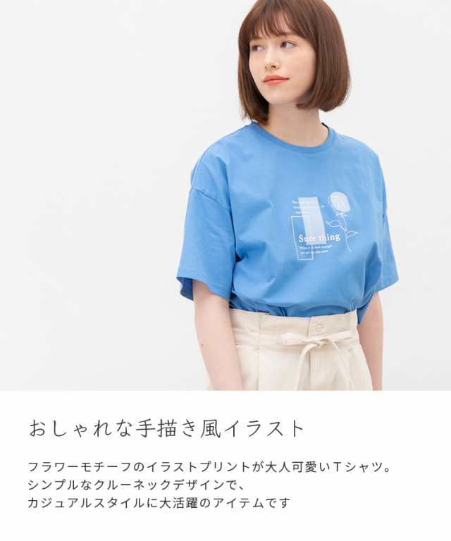 トップス Tシャツ イラストプリント 半袖 綿 コットン ゆったり おしゃれ レディース 夏新作 Honeys ハニーズ イラストプリントｔシャツの通販はau Pay マーケット Honeys ハニーズ