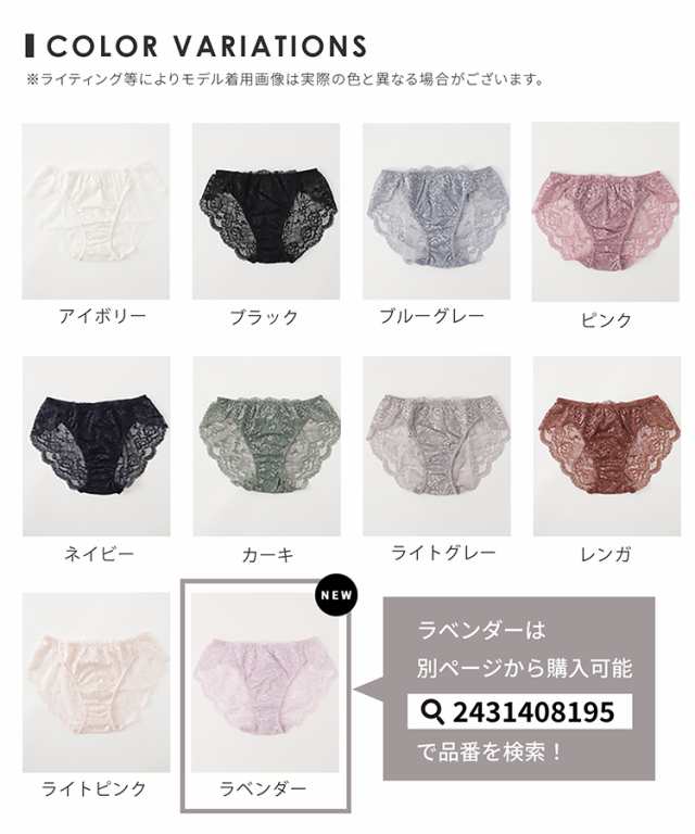 アンダーウェア 下着 ショーツ レース セットアップ 透け感