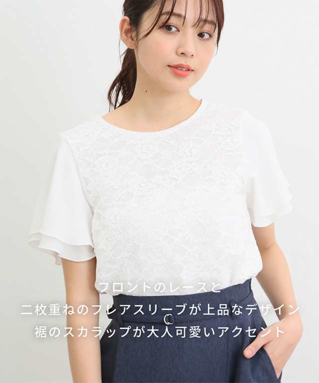トップス Tシャツ カットソー 半袖 UVカット 吸水速乾 フェミニン オフィス レディース 夏新作 Honeys ハニーズ 半袖前身頃レースTの通販はau PAY マーケット Honeys(ハニーズ) au PAY マーケット-通販サイト ハニーズの半袖カットソー