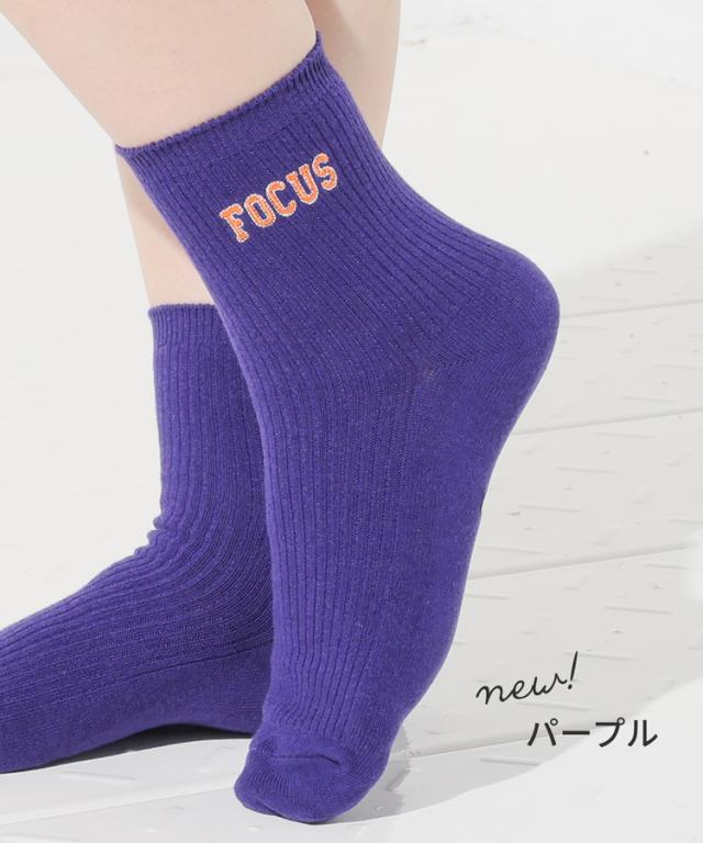 紫色リブ編みニットソックス 楽天市場】＼期間限定クーポン配布中♪／靴下 ソックス ショート