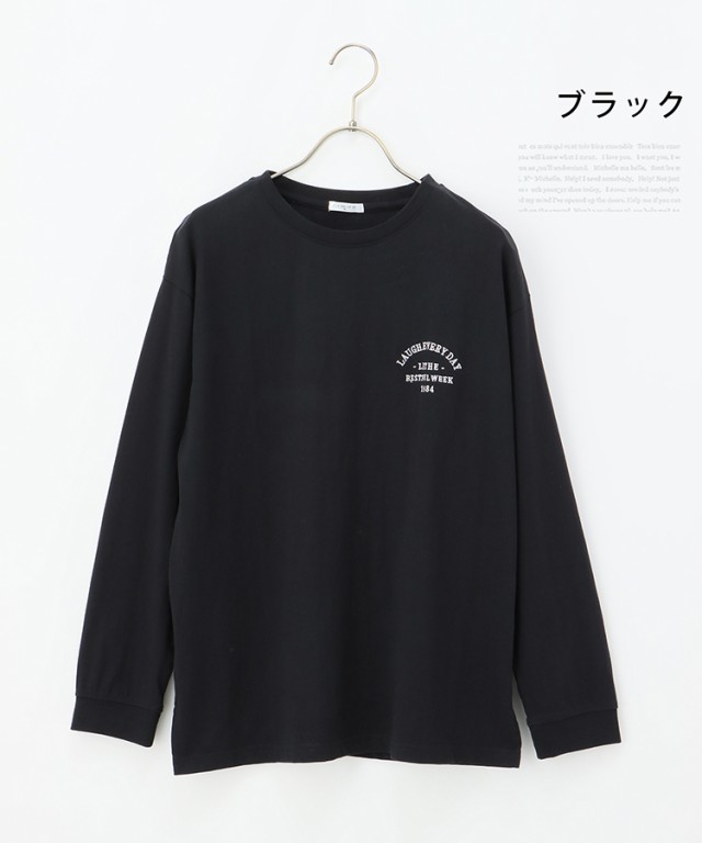 トップス カットソー Tシャツ 長袖 大きめ ゆったり カジュアル 部屋着