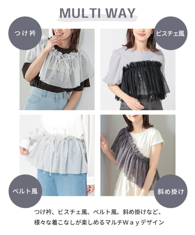 付け衿 つけ衿 付け襟 つけ襟 ビスチェ風 ベルト風 斜め掛け