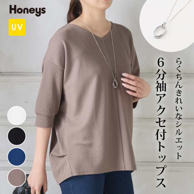 honeys ストア アクセ付チュニック