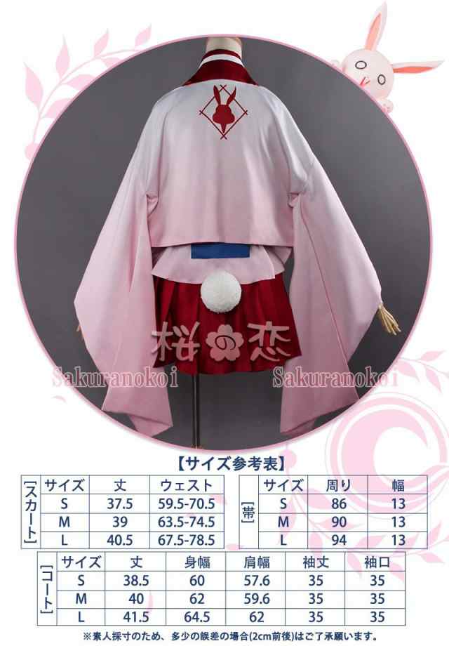 Fate Grandorder 風 両儀式首切りバニー 風 概念礼装 和服 コスプレ衣装 コスチューム フェイト グランドオーダー Uw585の通販はau Pay マーケット 桜の恋 Denaショッピング