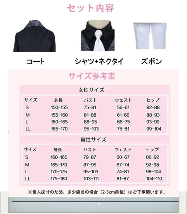 鬼滅の刃 コスプレ衣装 きめつの刃 鬼舞辻 無惨 きぶつじ むざん 仮装 変装 コスチューム イベント Xy028
