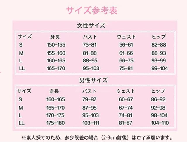 あすつく コスプレ衣装 鬼滅の刃 きめつの刃 胡蝶 忍 こちょう しのぶ 我妻 善逸 冨岡 義勇 竈門 炭治朗 コスチューム イベント 上着 ズの通販はau Pay マーケット 桜の恋 Denaショッピング
