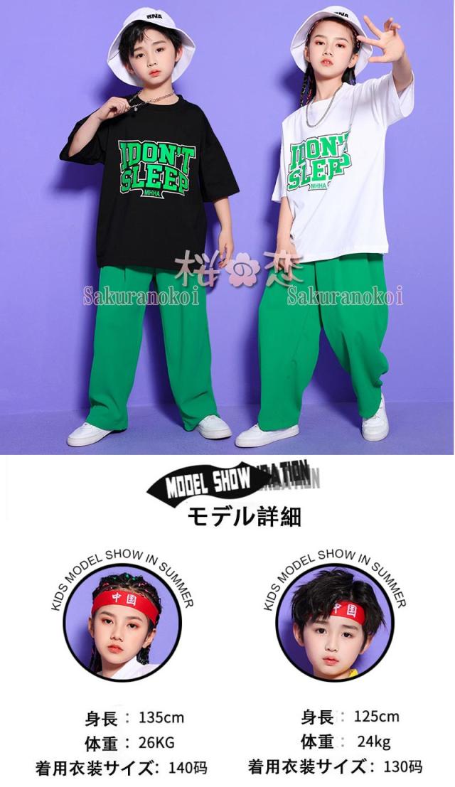 キッズ服 キッズダンス衣装 子供服 男の子 ダンス服 女性 男性 ダンス