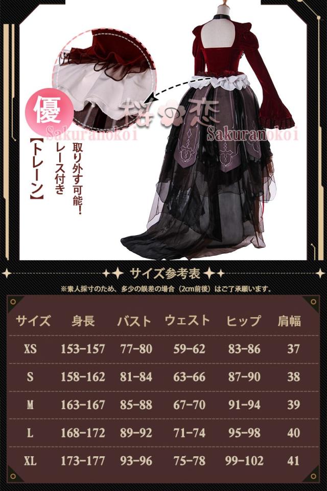 死のアリス 風 クレリック 赤ずきん 風 イベント パーティー コスチューム 変装hhc111の通販はau Pay マーケット 桜の恋 Denaショッピング