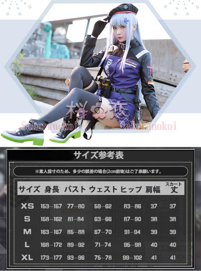少女前線 Hk416 風 戦闘服 コスプレ衣装 しょうじょぜんせん コスチューム コミケイベント 変装hhc189の通販はau Pay マーケット 桜の恋 Denaショッピング