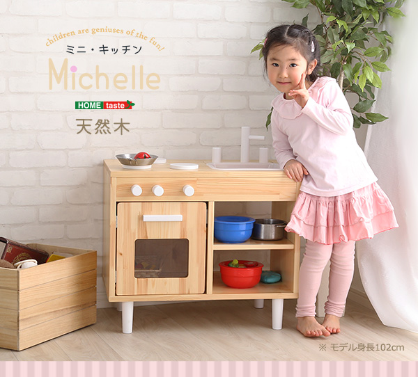 ままごとキッチン 知育玩具 天然木製 Michelle ミシェル キッズファニチャー デスク 収納 の通販はau Pay マーケット ぺるそな本舗