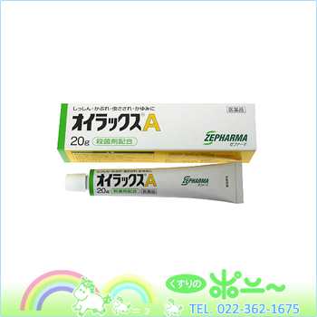 オイラックスa g 第一三共ヘルスケア 第2類医薬品 の通販はau Pay マーケット くすりのポニー