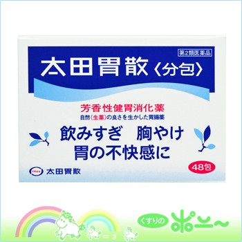 太田漢方胃腸薬ii 14包入 太田胃散 第2類医薬品 の通販はau Pay マーケット くすりのポニー