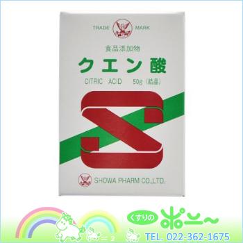昭和製薬 食品添加物 クエン酸 結晶 50g 昭和製薬 納期 14日程度 の通販はau Pay マーケット くすりのポニー