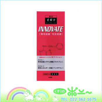 送料無料 薬用毛髪力 イノベート ライオン の通販はau Pay マーケット くすりのポニー