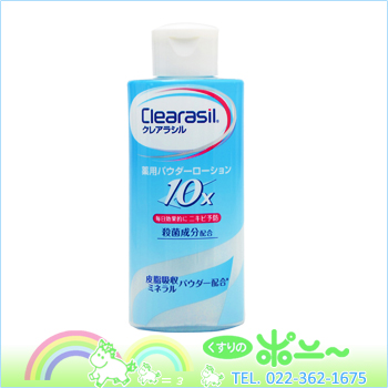 クレアラシル薬用パウダーローション 10x 1ml レキットベンキーザー ジャパン 医薬部外品 の通販はau Pay マーケット くすりのポニー