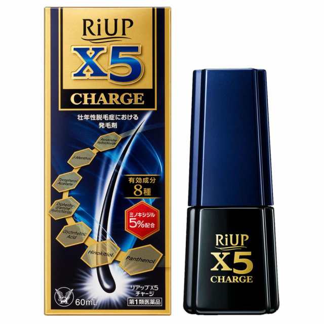 【第1類医薬品】リアップX5チャージ 60ml【大正製薬】【送料無料】※メール返信必須※