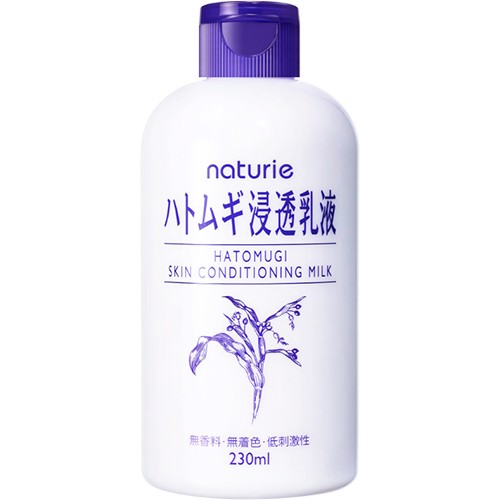 ナチュリエ ハトムギ浸透乳液 230ml【イミュ】【納期：1週間程度】の