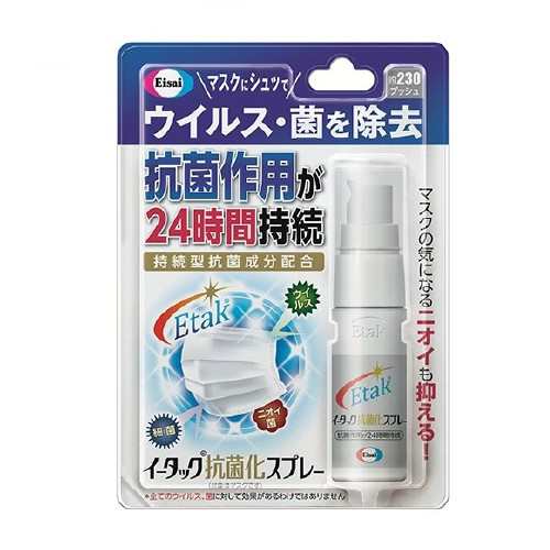 イータック抗菌化スプレー 20mL - スプレー