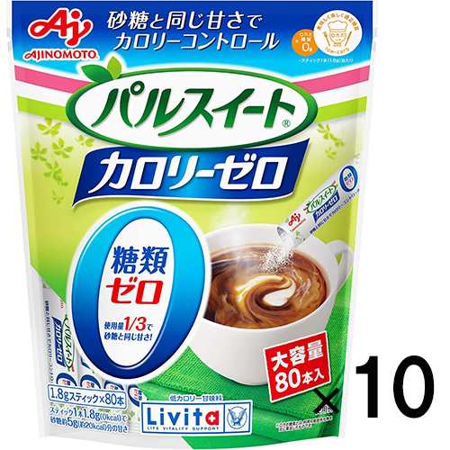 パルスイートカロリーゼロ スティック 1.8g×80本×10個【大正製薬】【送料無料】の通販は