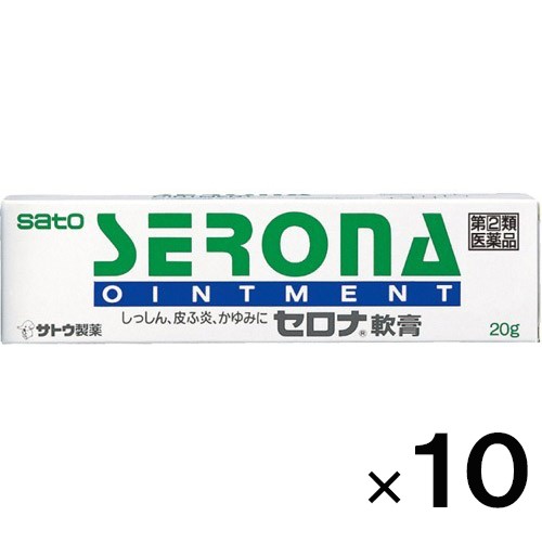 【第(2)類医薬品】セロナ軟膏 20g×１０個【佐藤製薬】【セルフメディケーション税制対象】【送料無料】